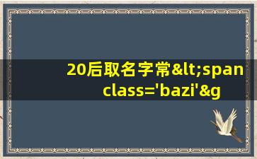 20